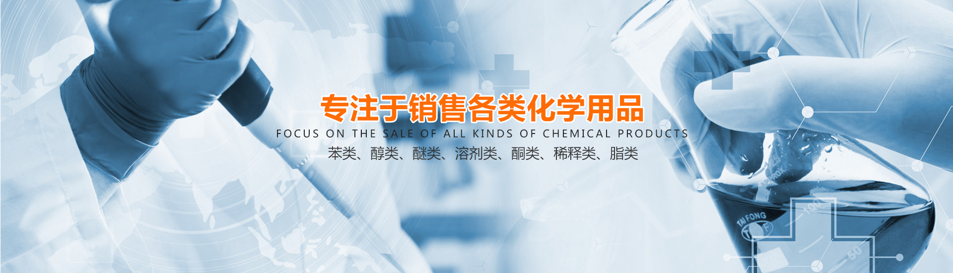 鑫泉石油化工長(zhǎng)沙有限公司_鑫泉石油化工|笨類|醇類|醚類|溶劑類|酮類|稀釋類|脂類|鑫泉石油化工哪家好 鑫泉石油化工長(zhǎng)沙有限公司_鑫泉石油化工|笨類|醇類|醚類|溶劑類|酮類|稀釋類|脂類|鑫泉石油化工哪家好